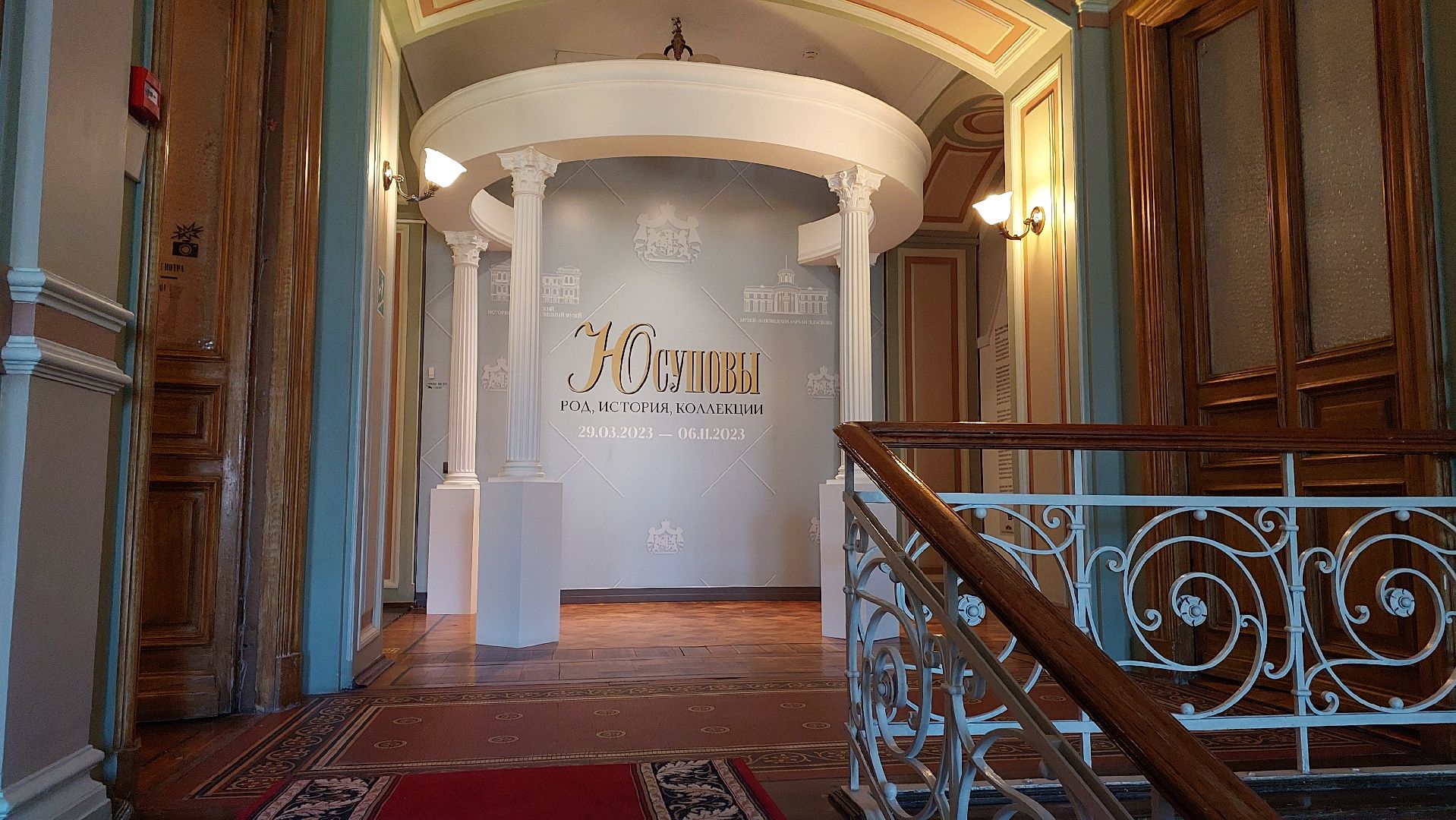 музей, юсупов, распутин, серпухов, ночь в музее,