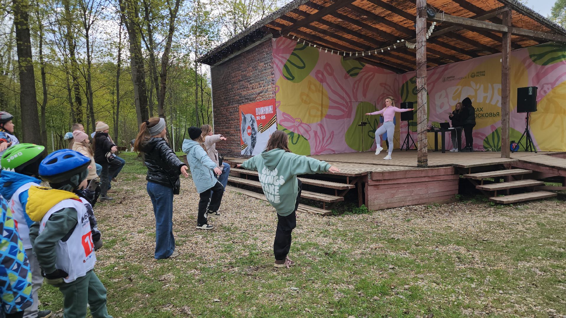 Парк,  Истра, Спорт,