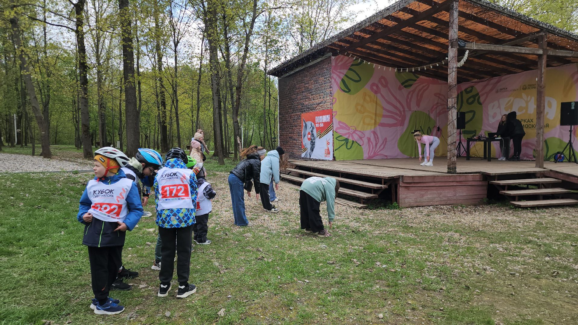 Парк,  Истра, Спорт,