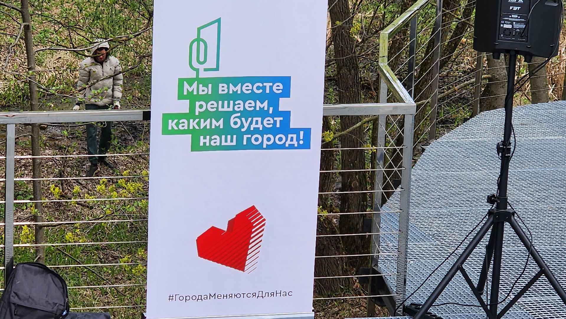 субботник, щёлково, Чкаловское озеро, уборка територии,