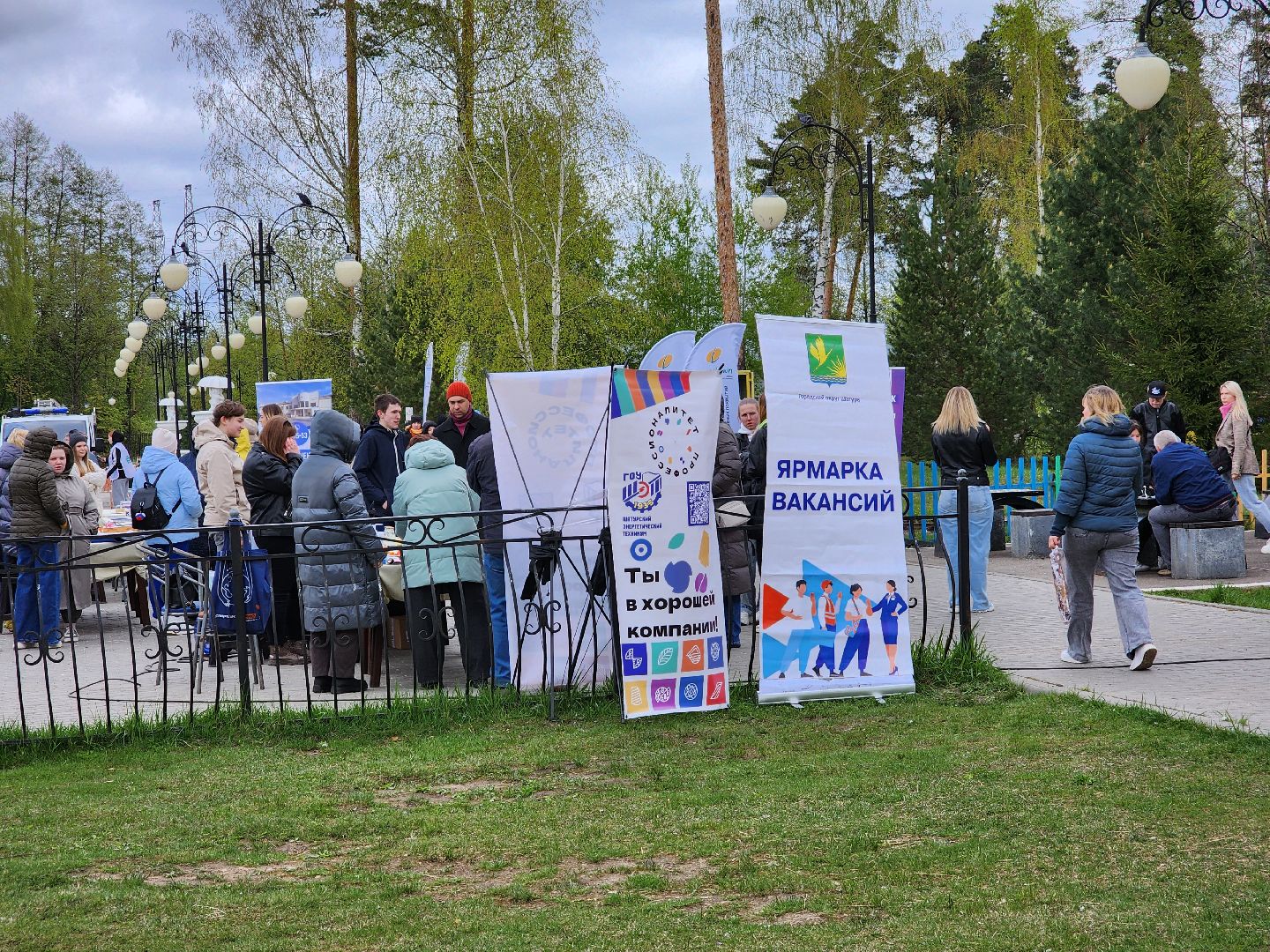 ярмарка вакансий, ярмарка мастеров, шатурский парк, шатура,