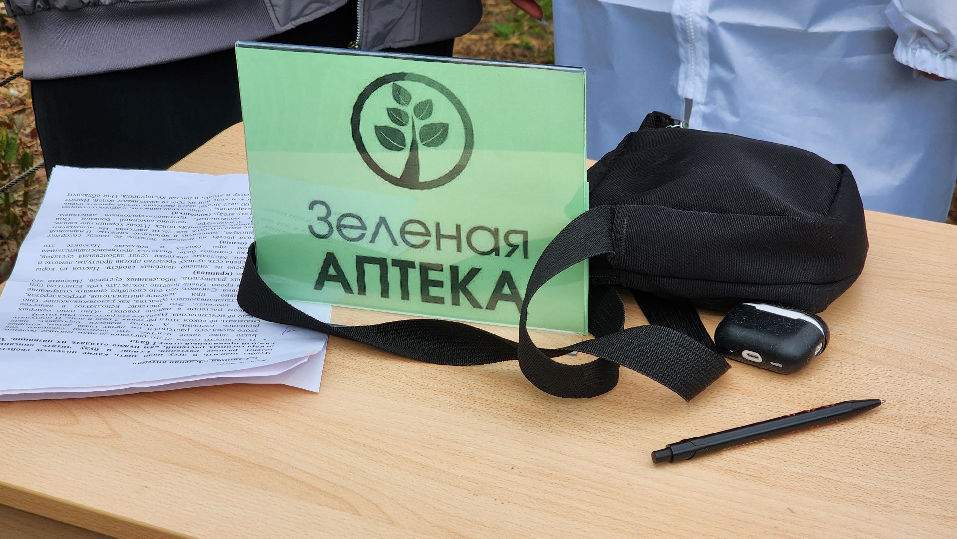 экоакция, Экологический десант, Щелково,