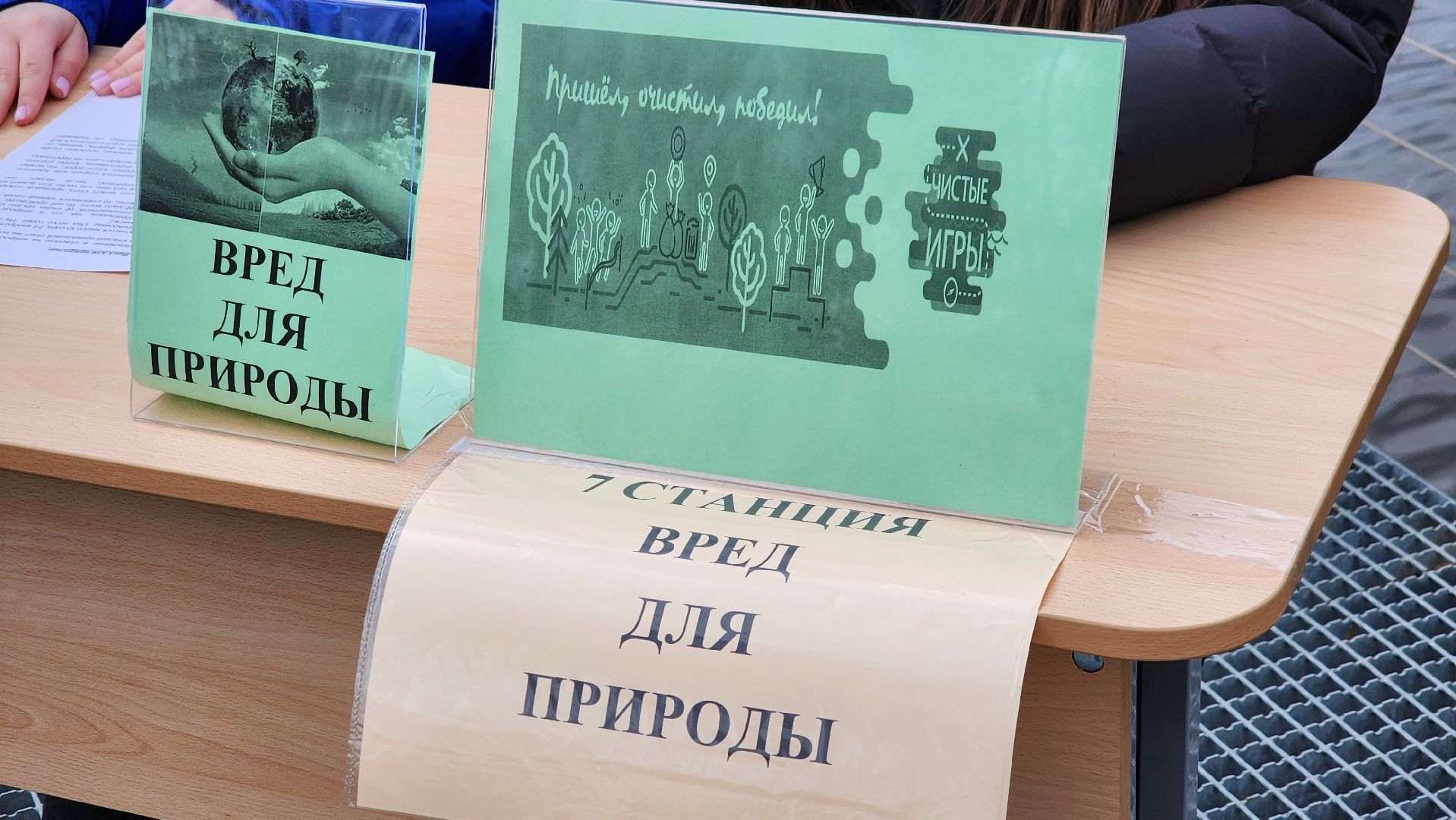 экоакция, Экологический десант, Щелково,