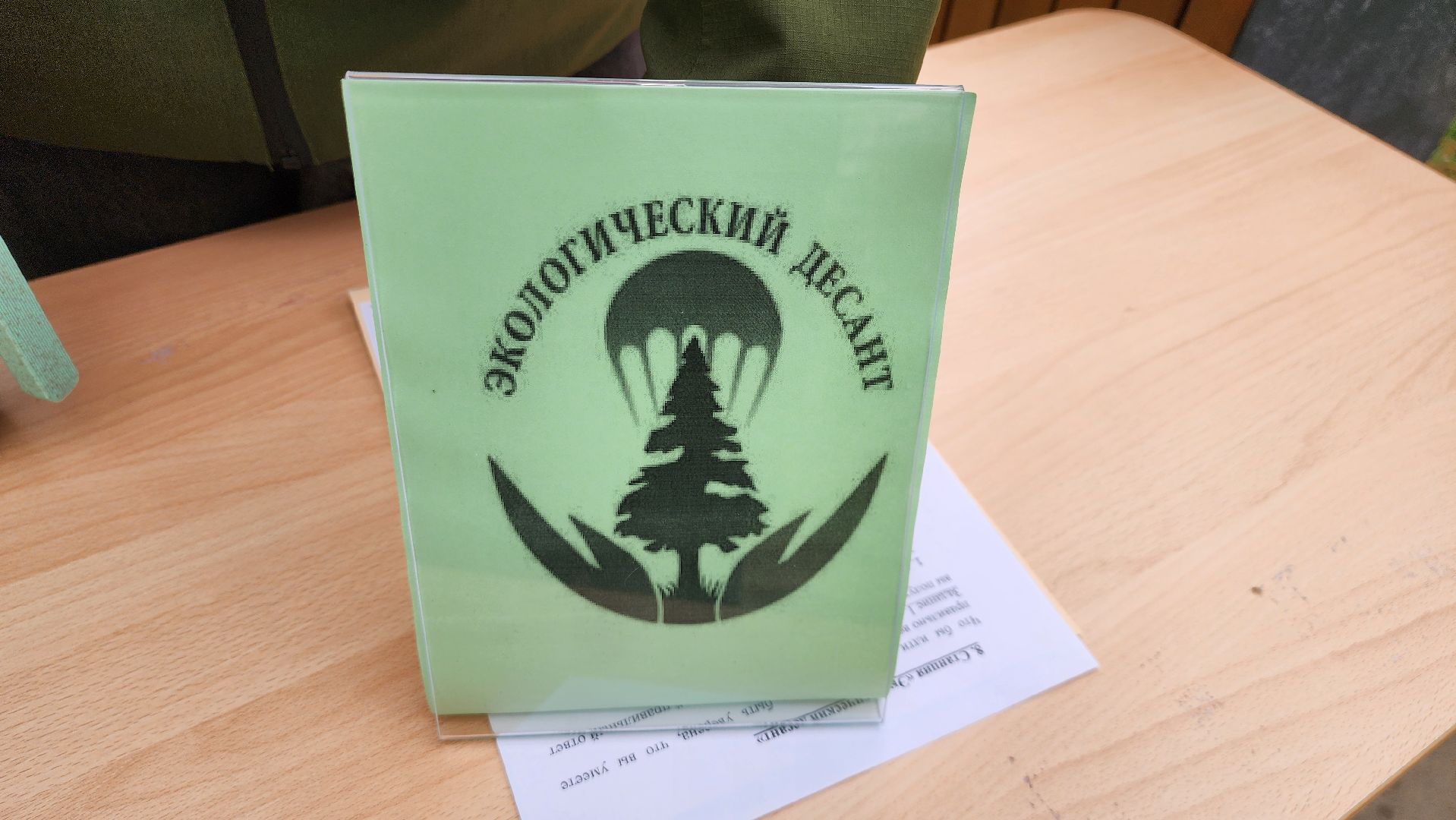 экоакция, Экологический десант, Щелково,