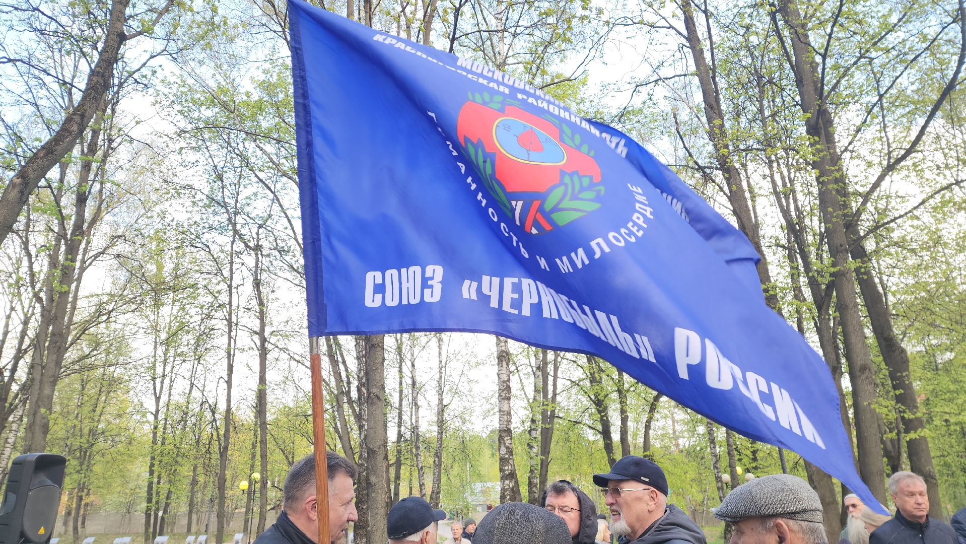 красногорск, митинг, чернобыль, чернобыльская катастрофа,