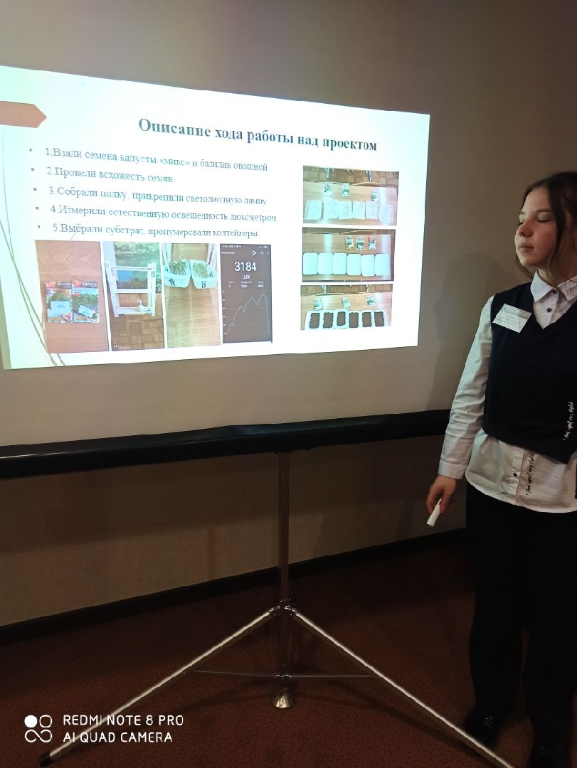 Шатура, Лицей, Микрозелень, Надежда Иванова, Анастасия Лобова