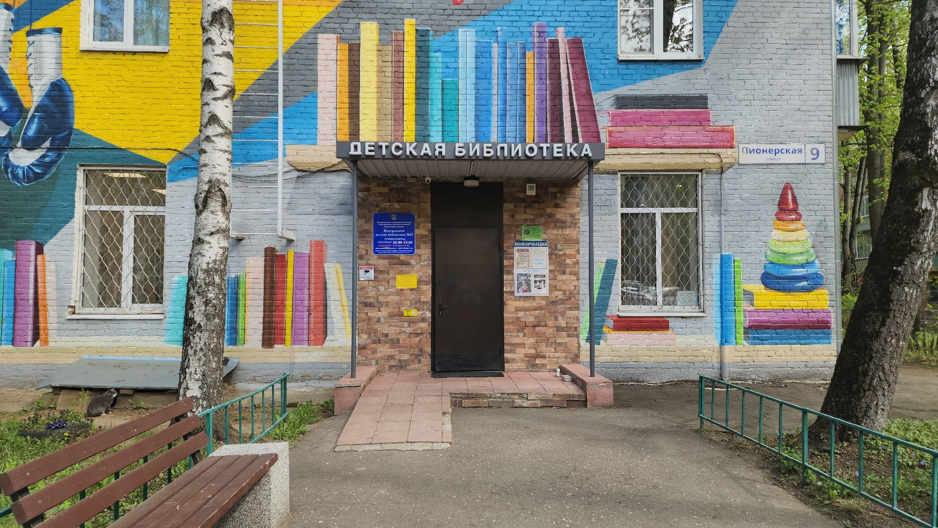 красногорск, день победы, библиосумерки,