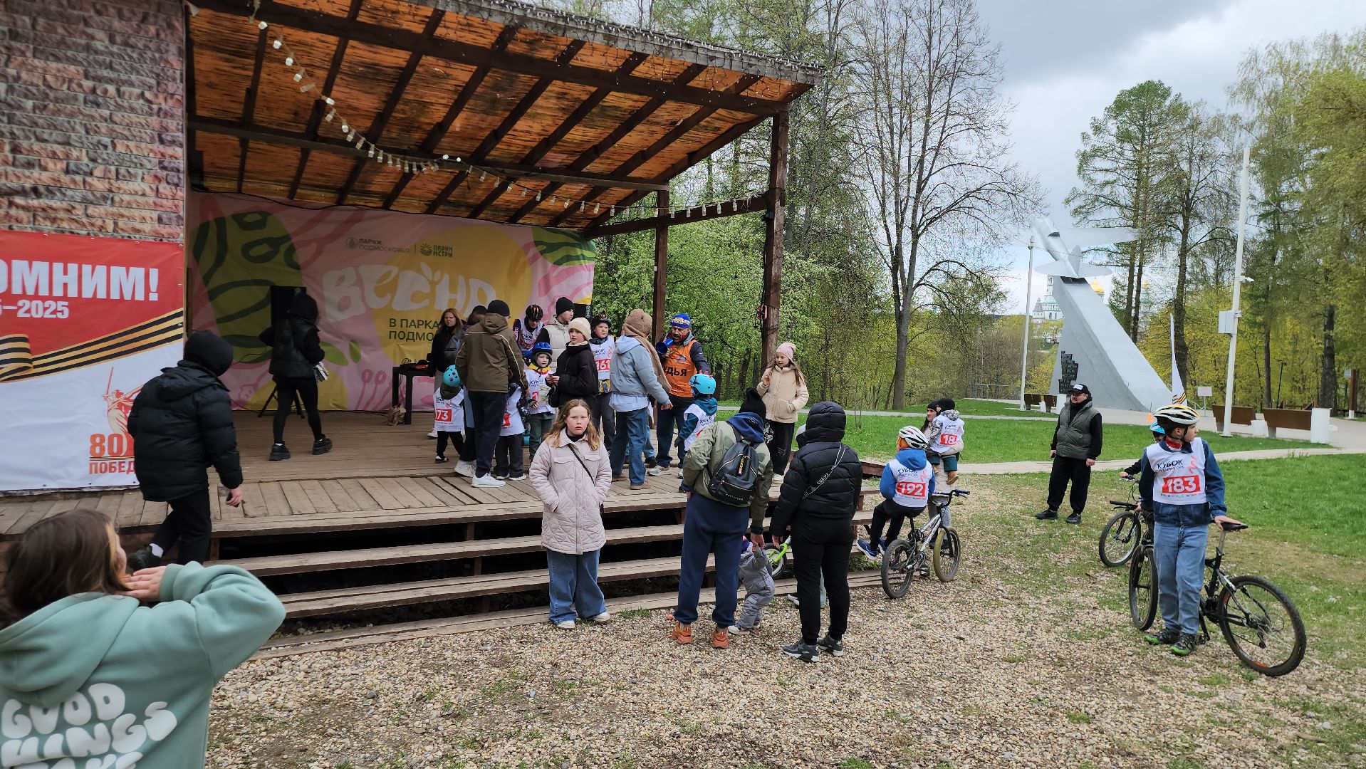 Спорт, Истра, Парк,