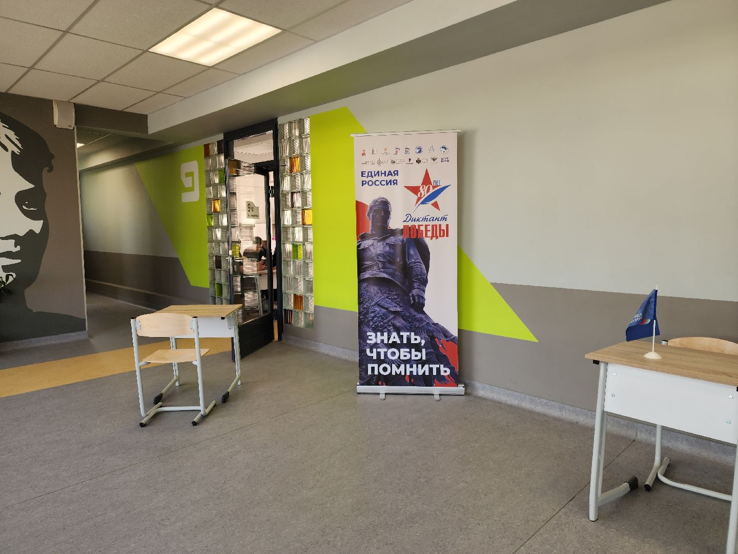 Черноголовка, Диктант победы, 9 мая,