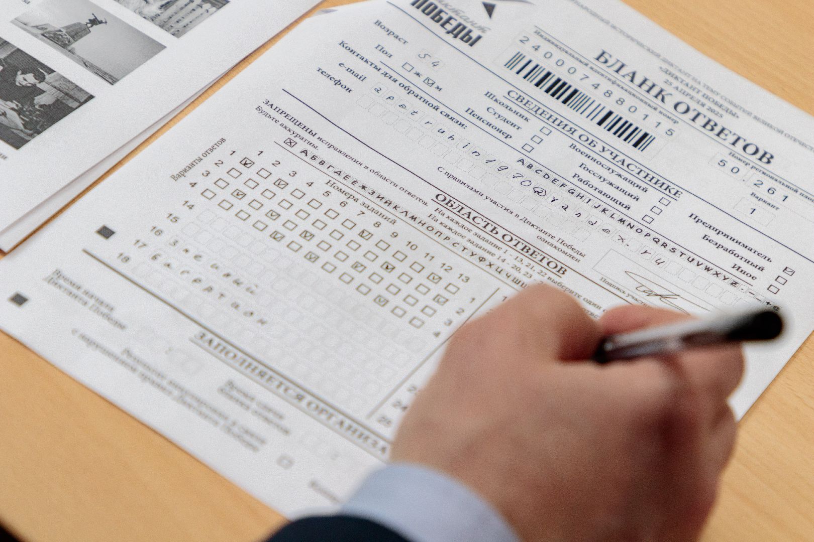 лыткарино, диктант победы, акция диктант победы 2025, общество, патриотизм,