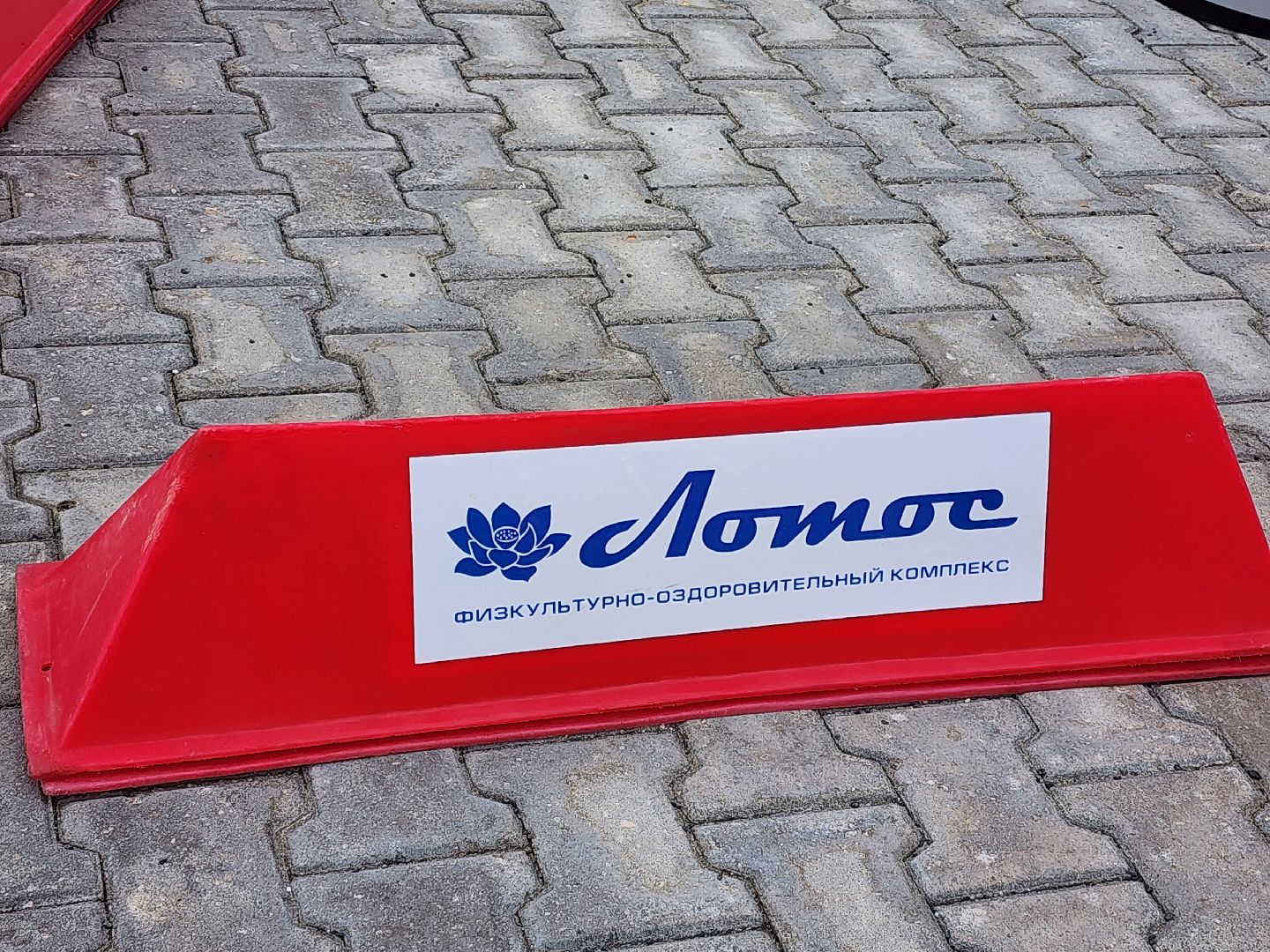 сергиев посад, богородское, фок лотос, канал для гребного слалома, забег победы, соревнования по бегу,