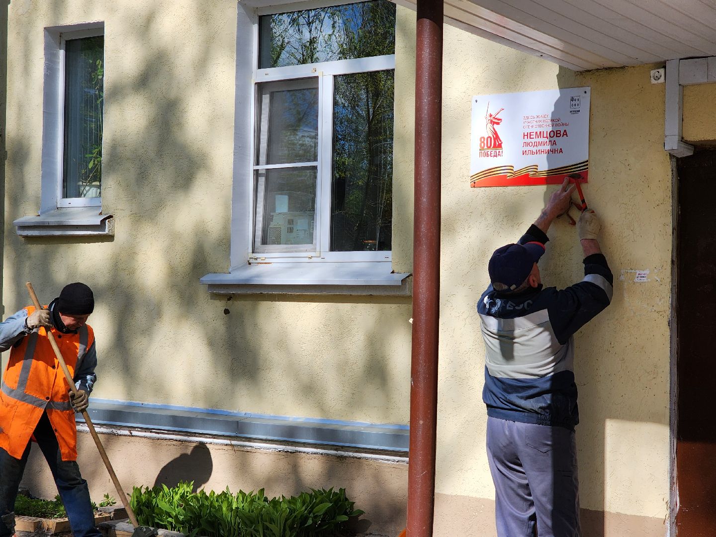 ногинск, ветеран, память, табличка на доме в честь ветерана, общество, жители,