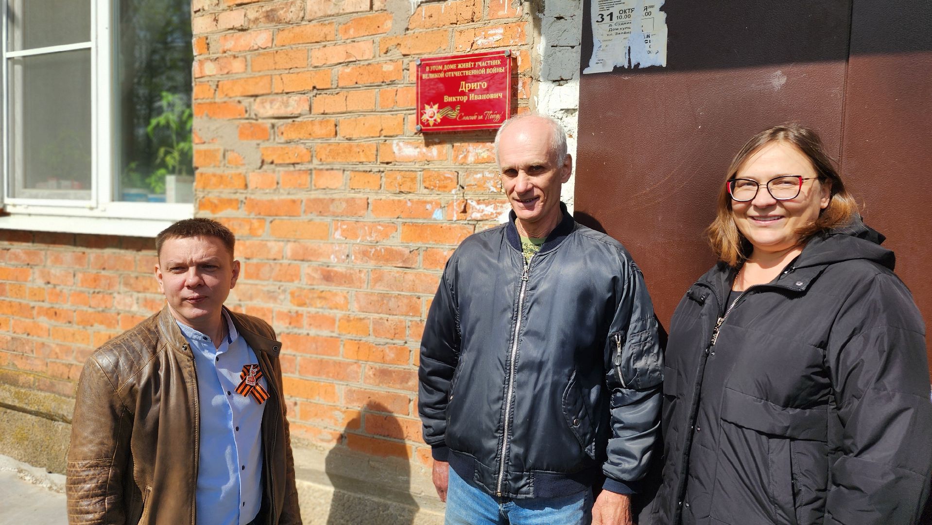 волоколамск, табличка ветерану,  ветеран вов,