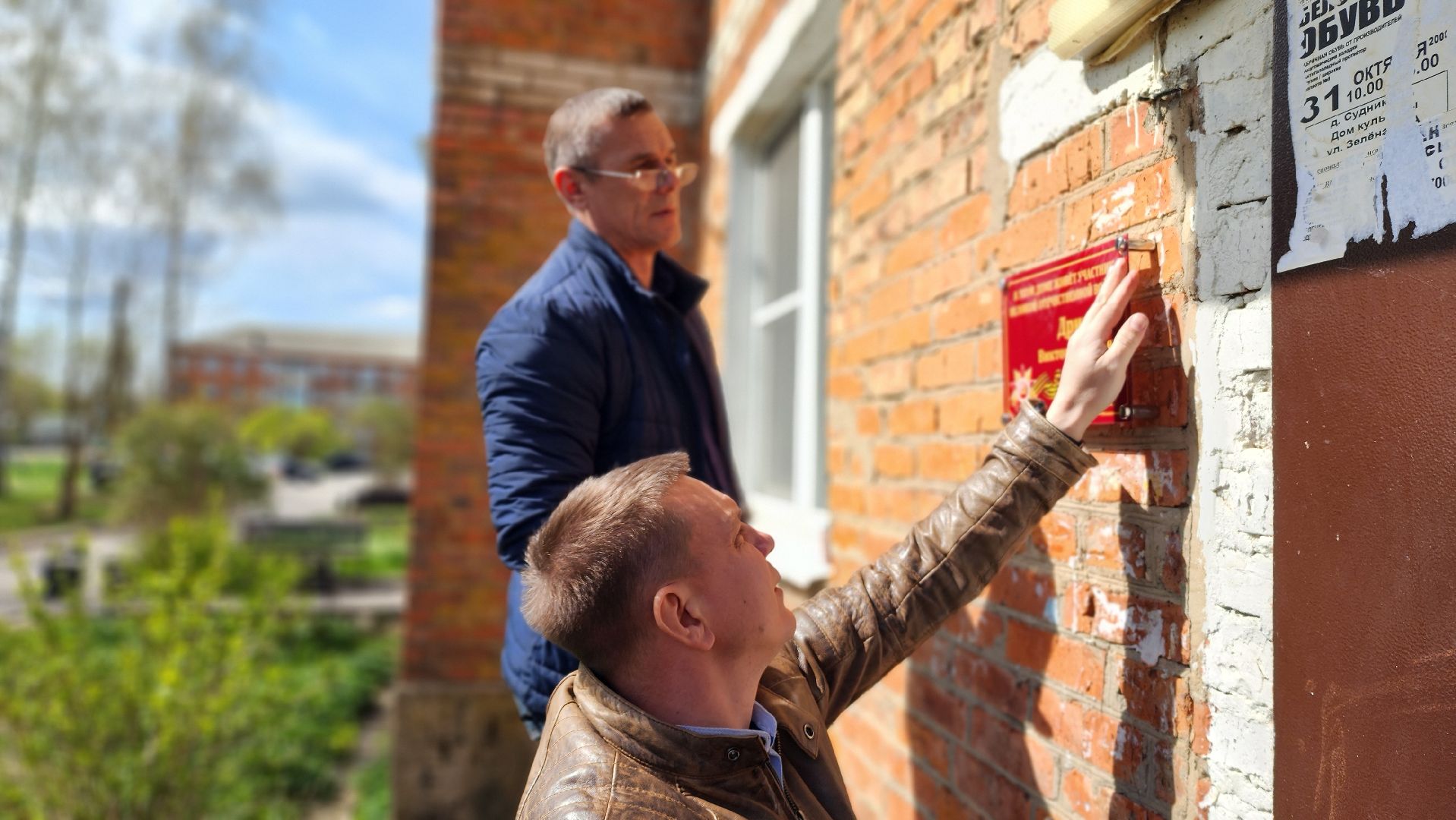 волоколамск, табличка ветерану,  ветеран вов,