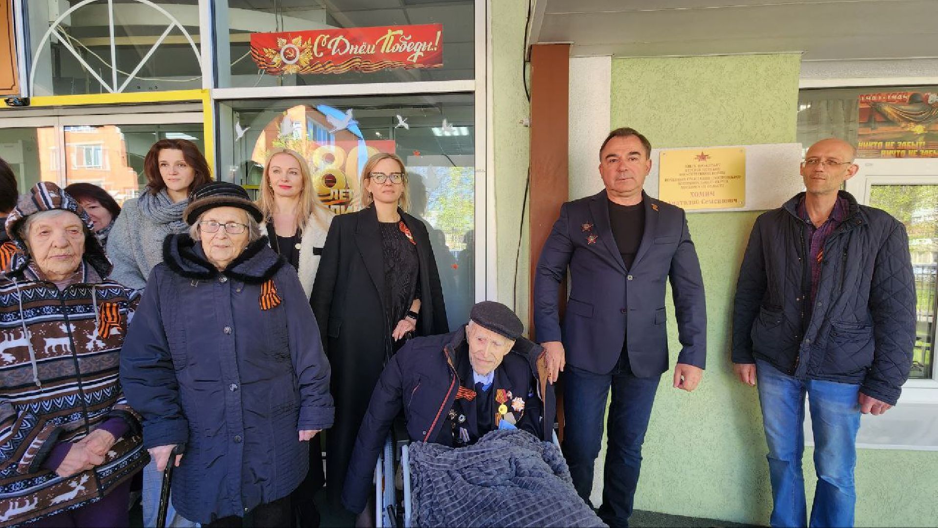 Дмитров, Почетный житель Дмитрова, Анатолий Хомич, Ветеран ВОВ,Дом доброты в Дмитрове,Таблички в честь ветеранов ВОВ,табличка,