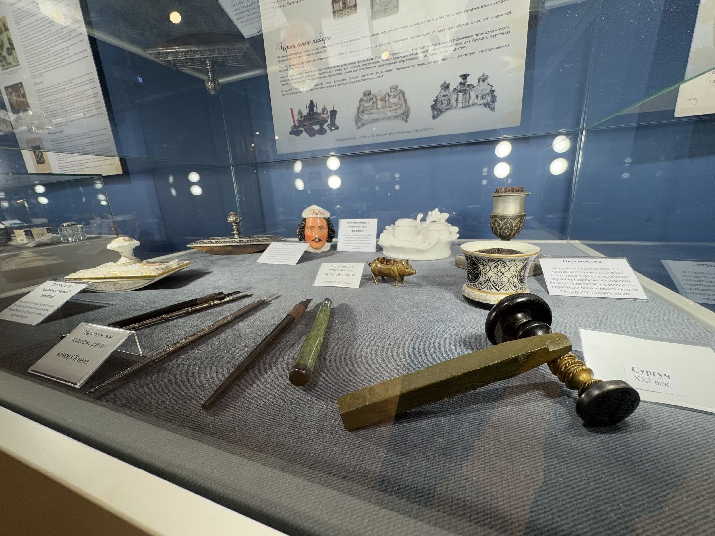 историко-краеведческий музей, балашиха, чернильное царство,