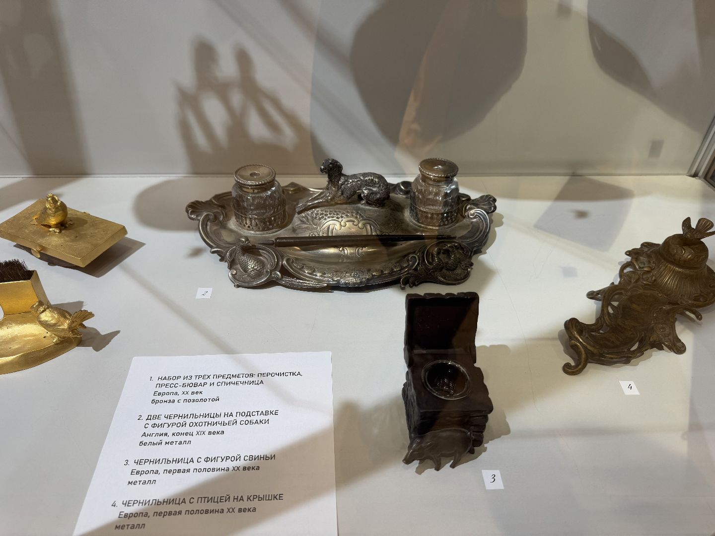 историко-краеведческий музей, балашиха, чернильное царство,