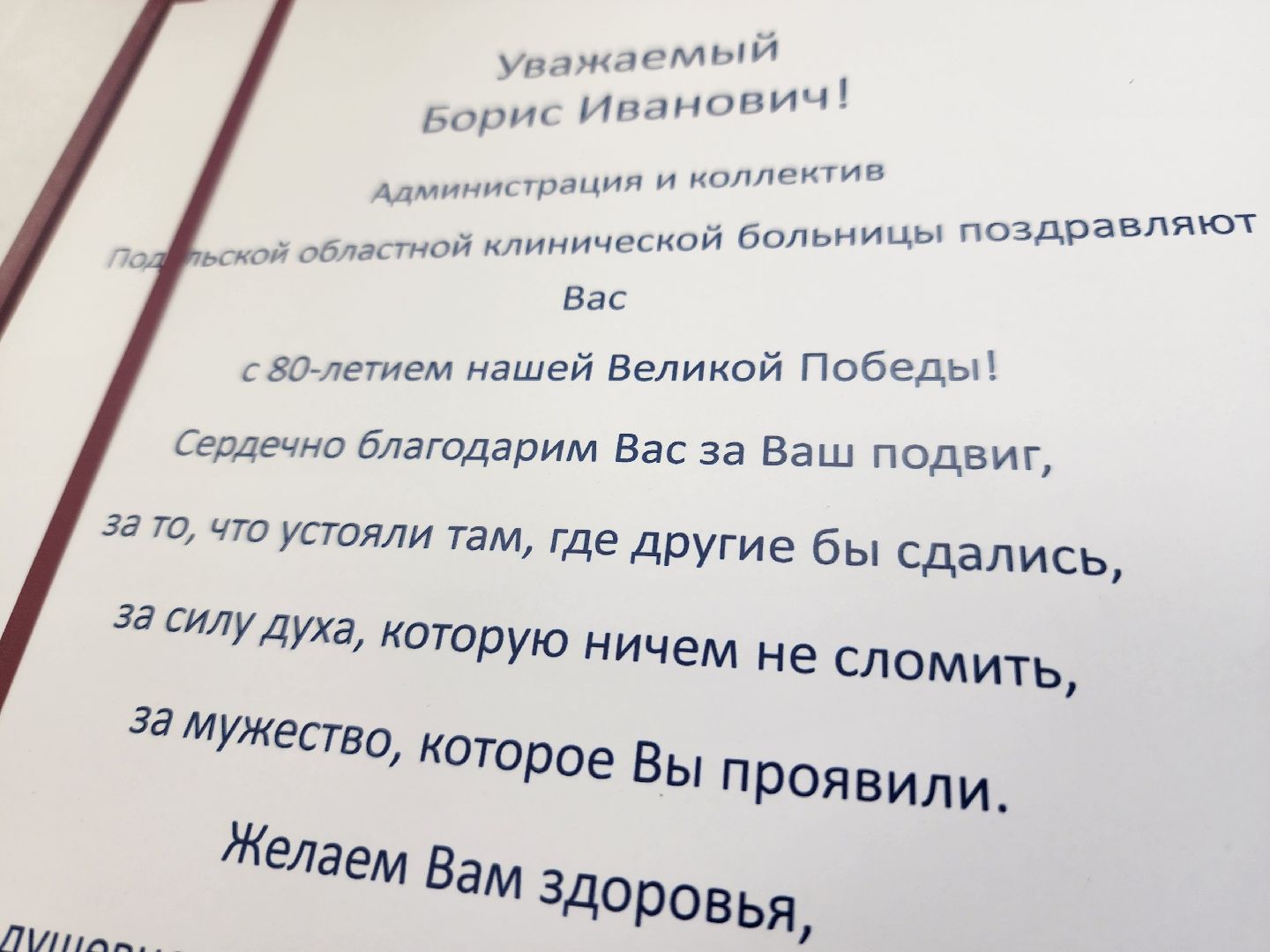 Подольск, 80 лет победе,ветераны Великой Отечественной войны, покб,