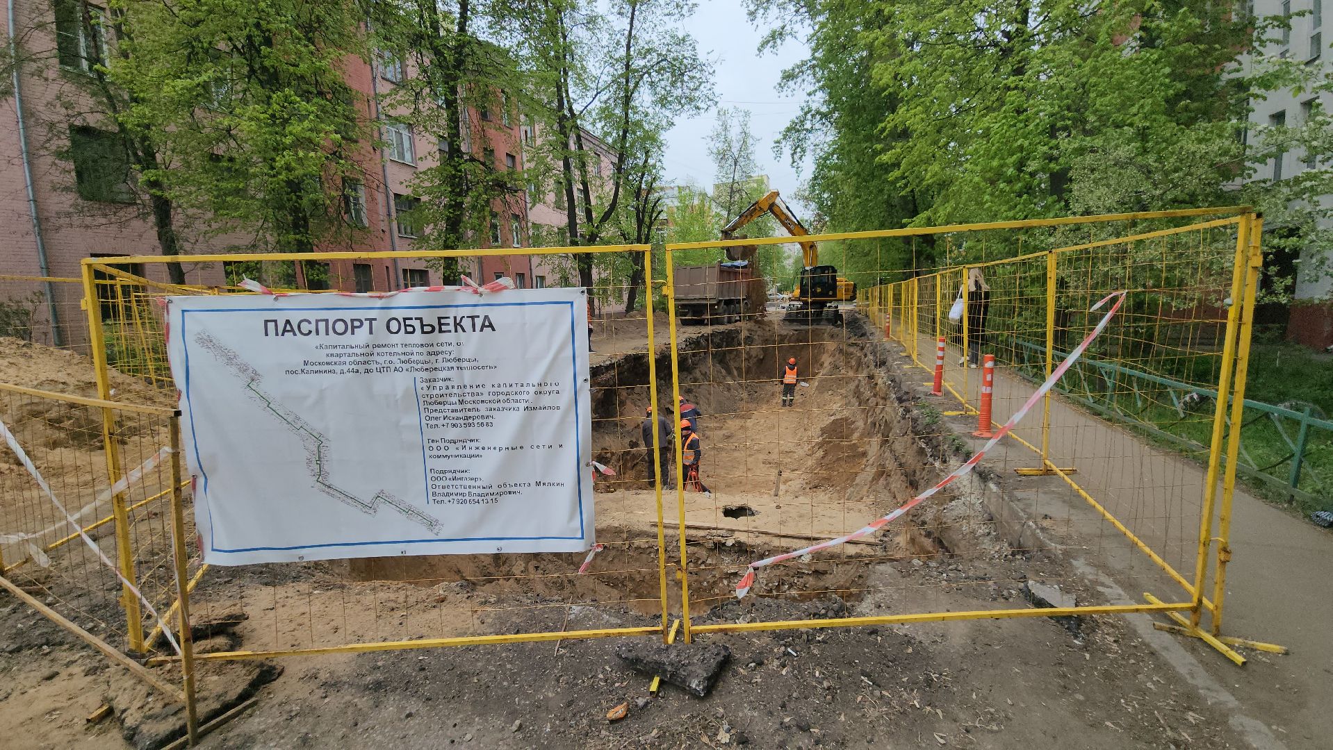 люберцы, жкх, ремонт теплосети,