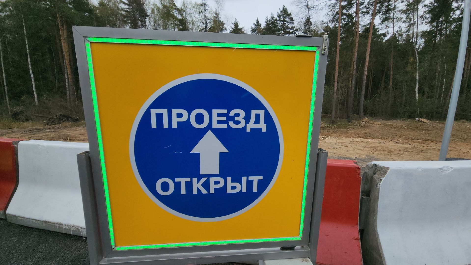 красногорск, путепровод, аникеевка,