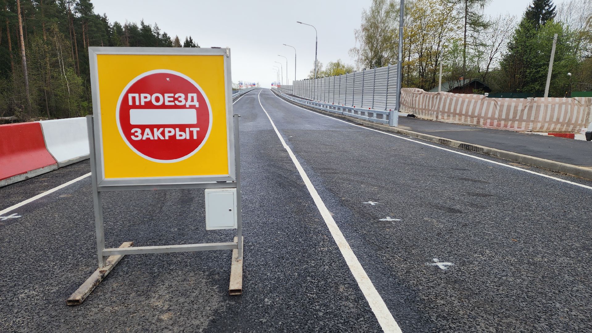 красногорск, путепровод, аникеевка,