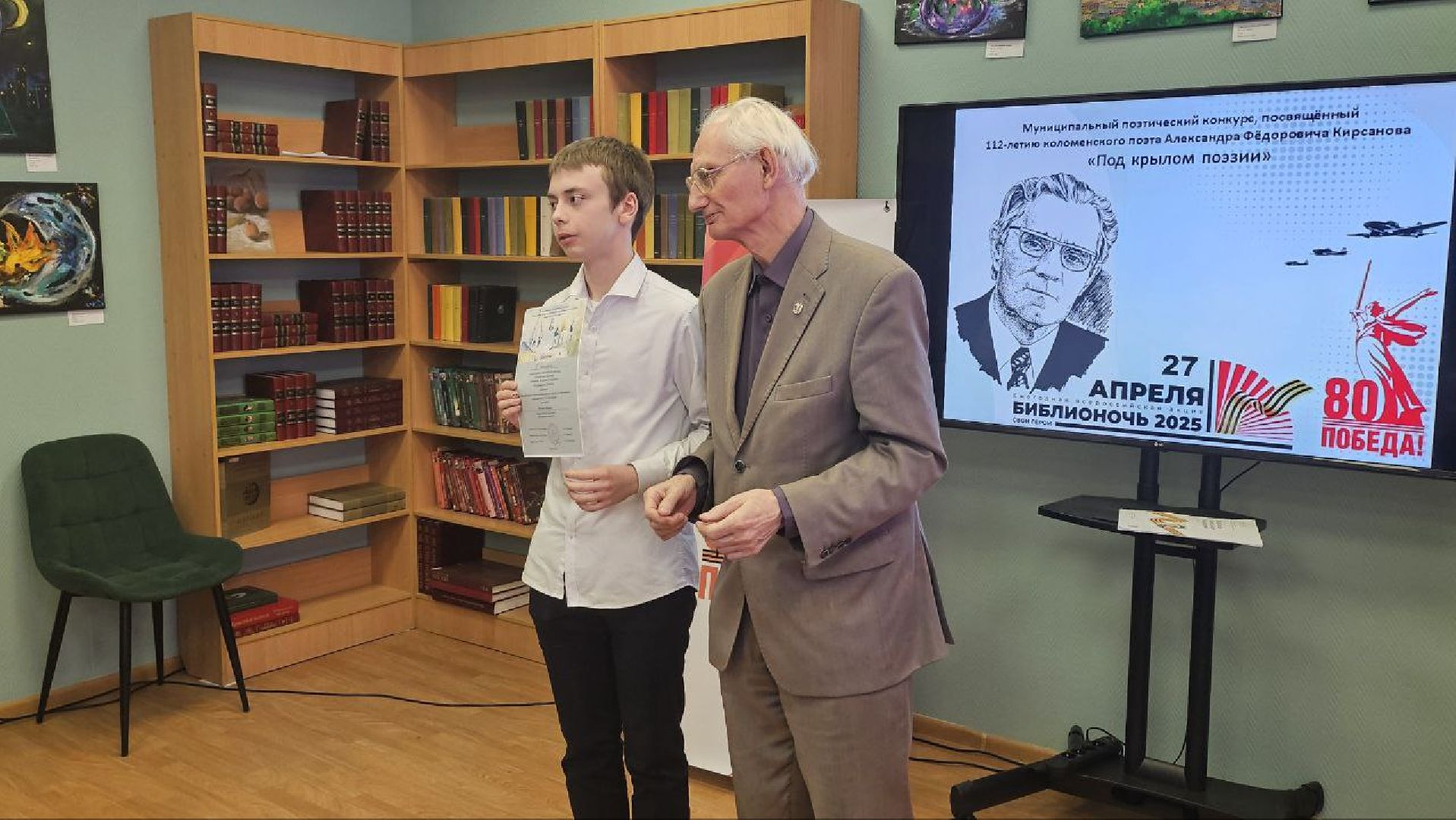 коломна, конкурс под крылом поэзии, кирсанов,