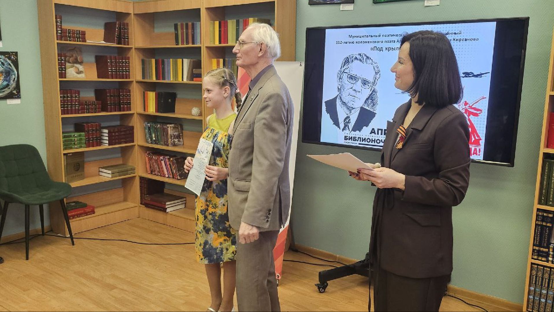 коломна, конкурс под крылом поэзии, кирсанов,