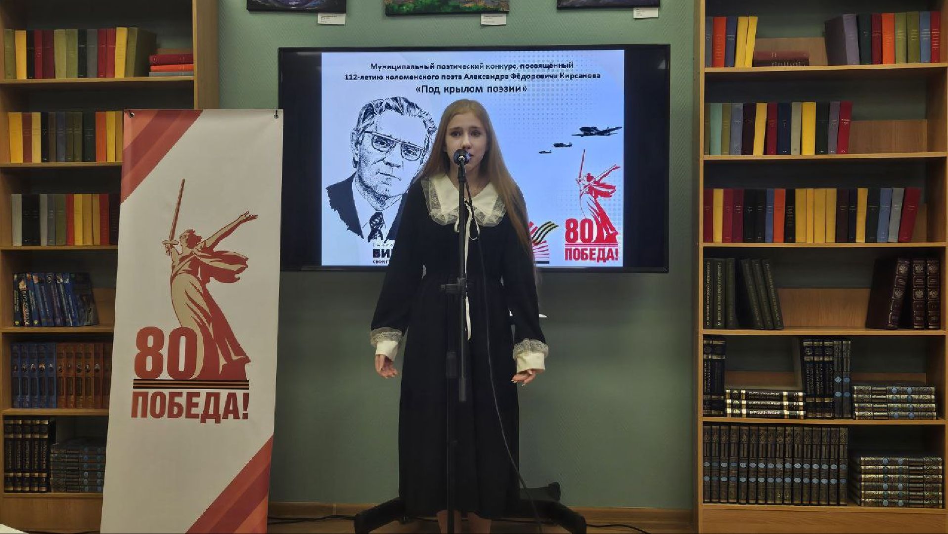 коломна, конкурс под крылом поэзии, кирсанов,