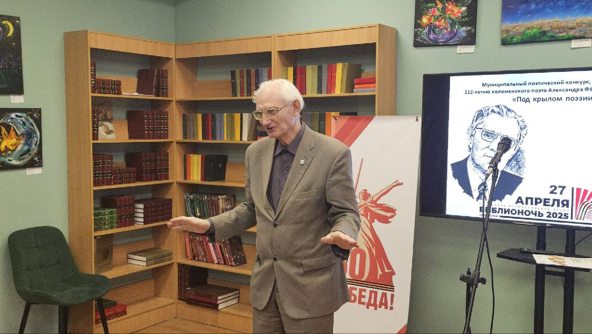 коломна, конкурс под крылом поэзии, кирсанов,