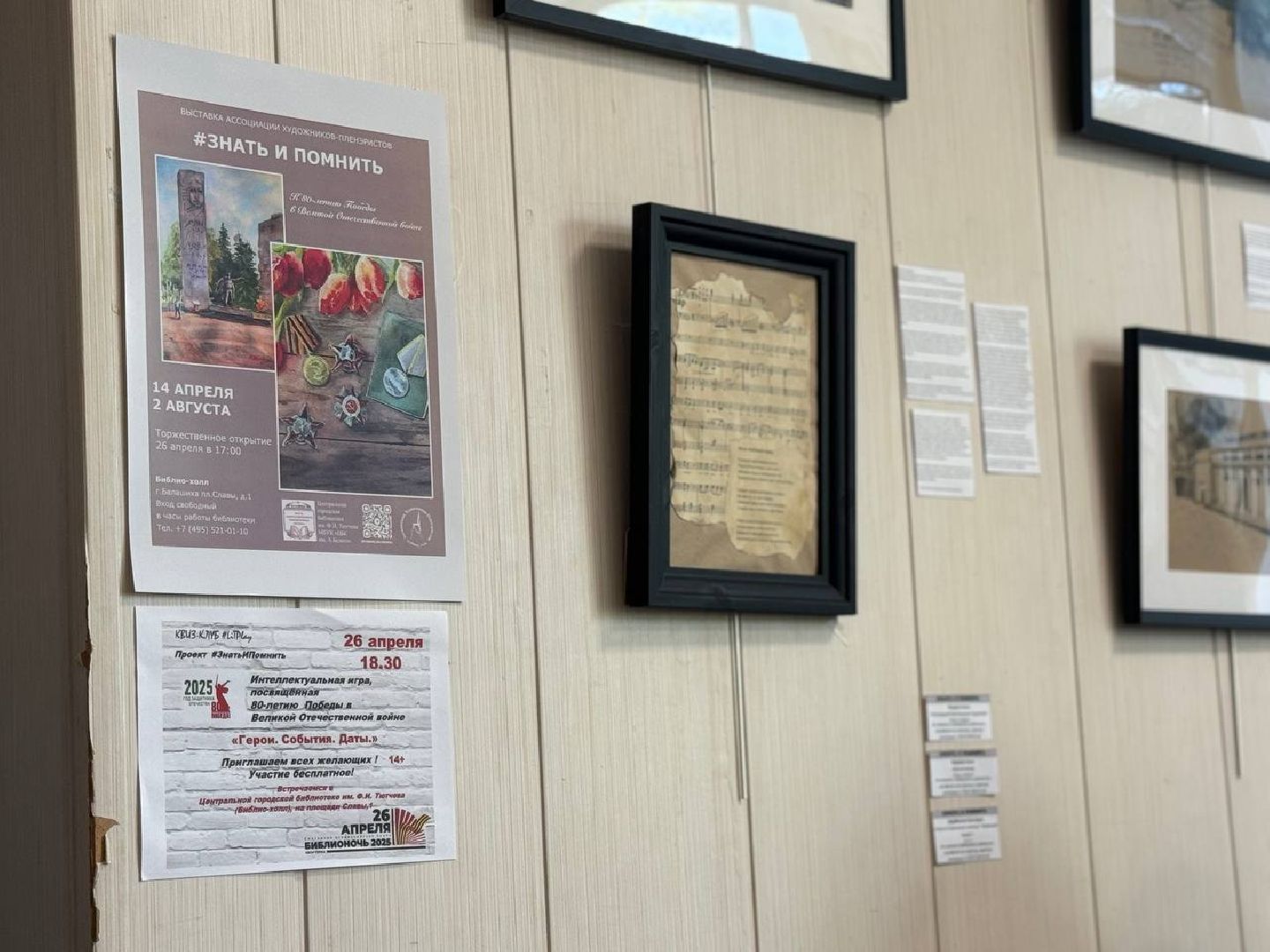 художественная выставка, открытие, 80-летие великой победы,