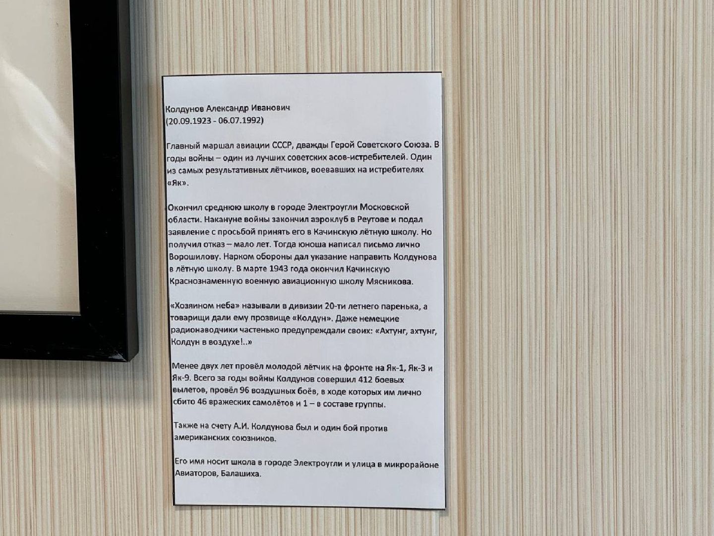 художественная выставка, открытие, 80-летие великой победы,