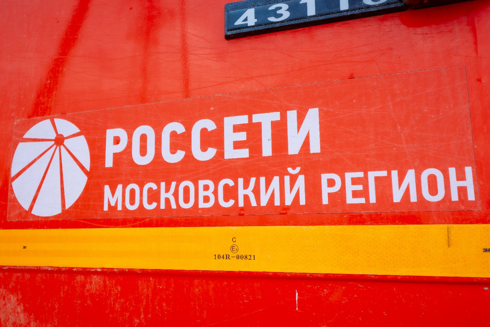 клин, общество, жкх, модернизация лэп, подмосковье, электроэнергия,