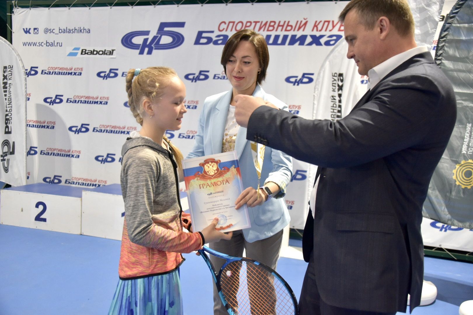 Балашиха, спортивный клуб Балашиха, теннис, открытое первенство, Управление по физической культуре,спорту и работе с молодежью, спорт