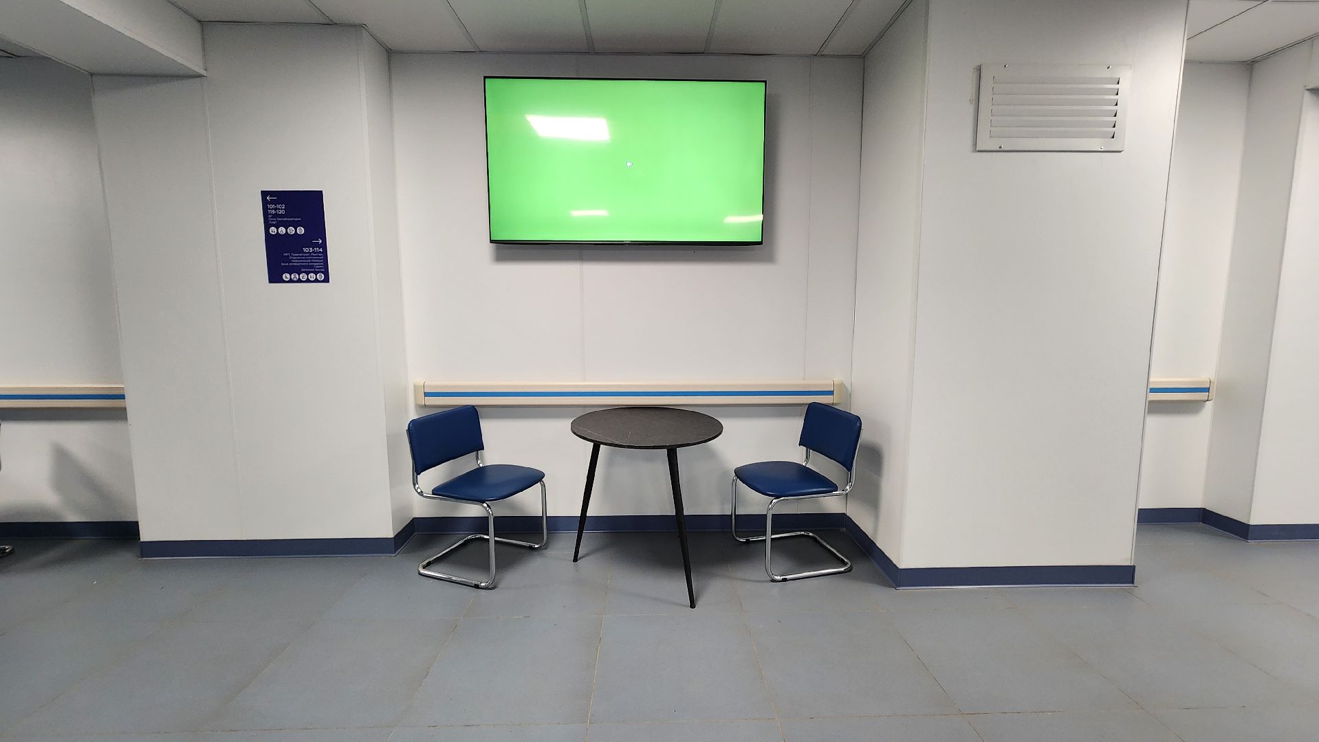 солнечногорск, поликлиника, зона комфортного ожидания,