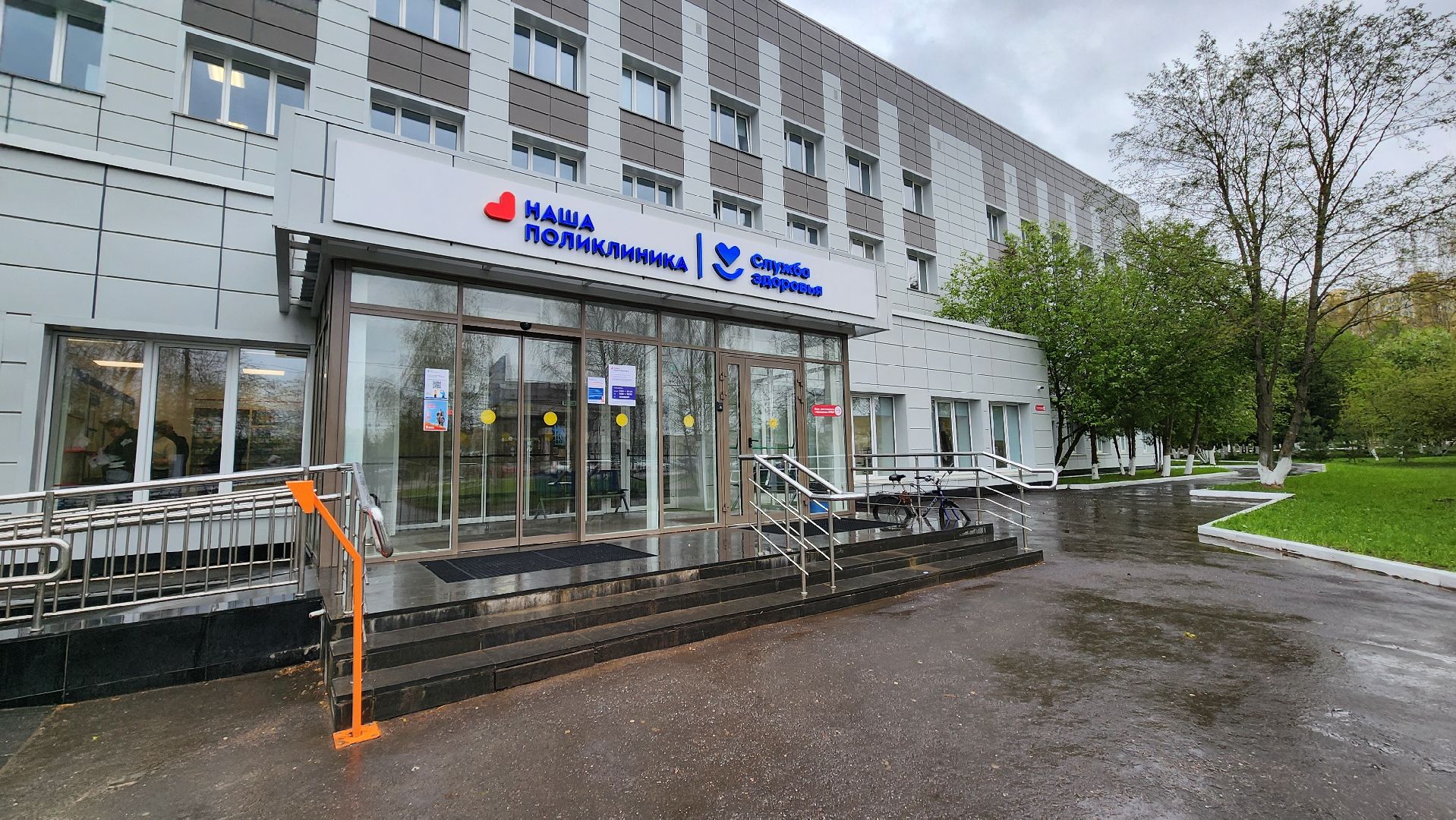 солнечногорск, поликлиника, зона комфортного ожидания,