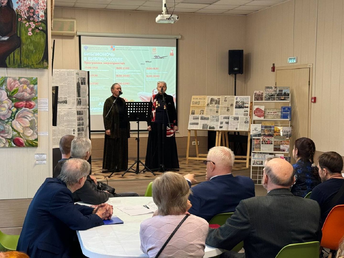 библионочь, библиотека, программа, 80-летие великой победы,