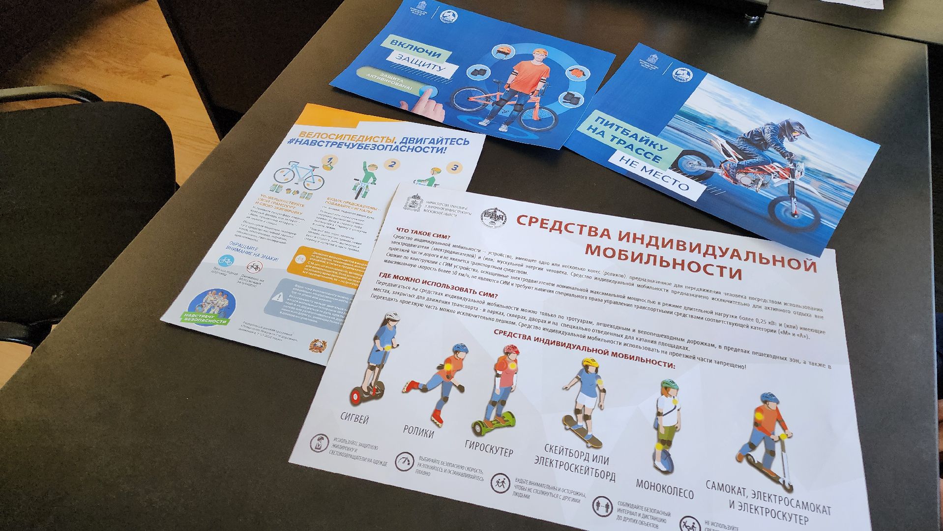 кашира, бдд, госавтоинспекция, социальный раунд, сим, пит-байк, самокат, детский травматизм,