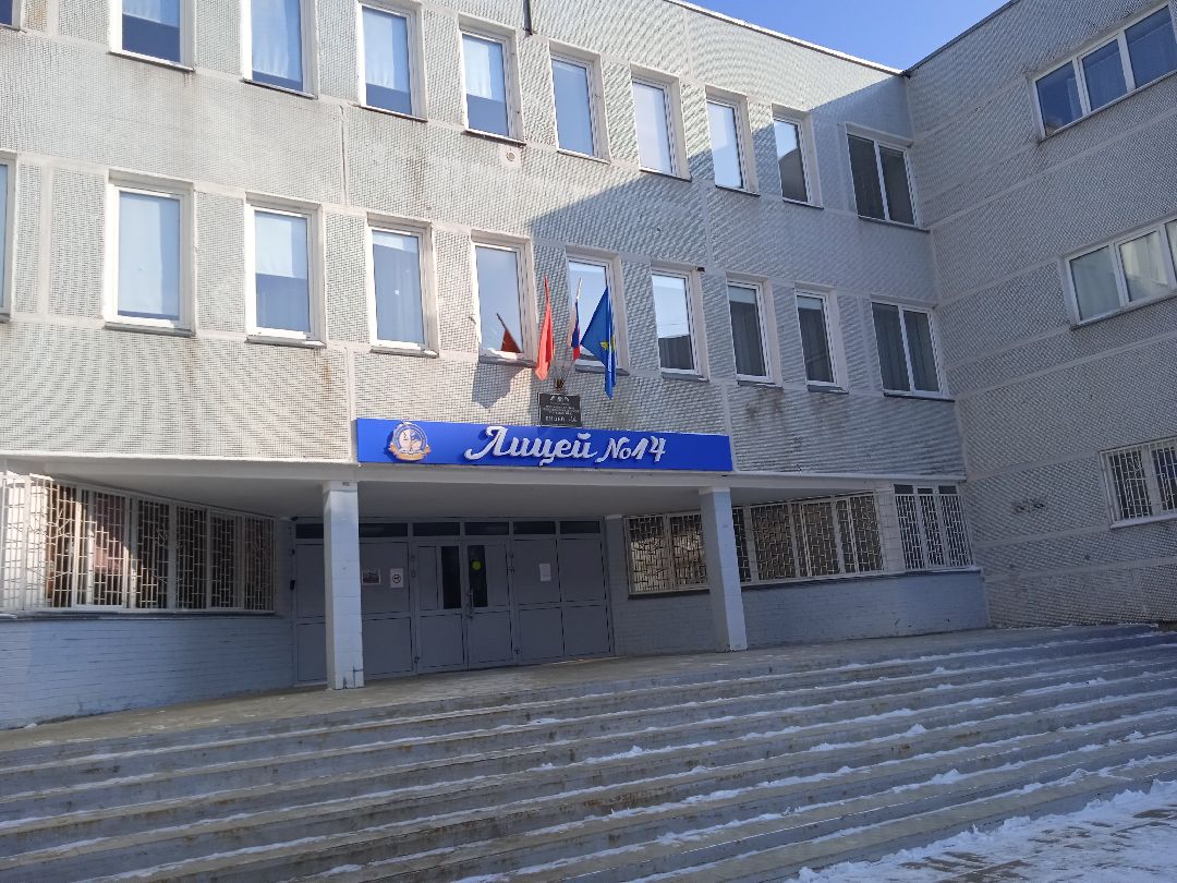 Жуковский, лицей, 14, конкурс, доклад