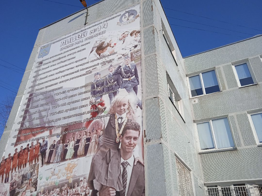 Жуковский, лицей, 14, конкурс, доклад