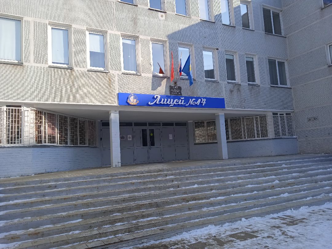 Жуковский, лицей, 14, конкурс, доклад