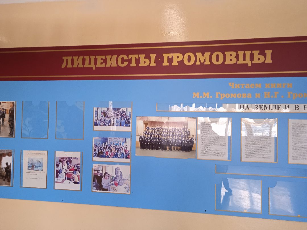 Жуковский, лицей, 14, конкурс, доклад