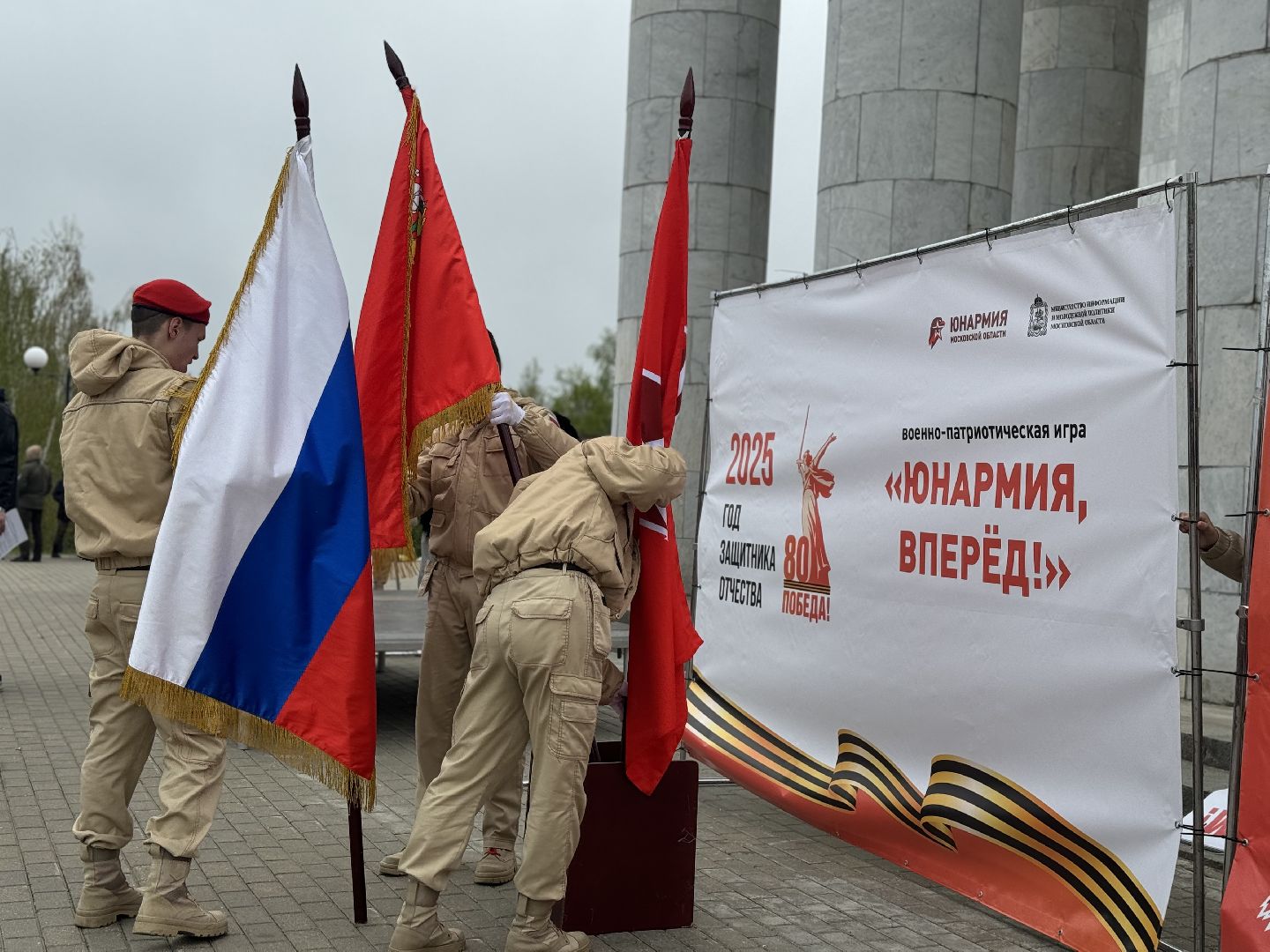 юнармия, ленинский городской округ, военно-патриотическая игра,