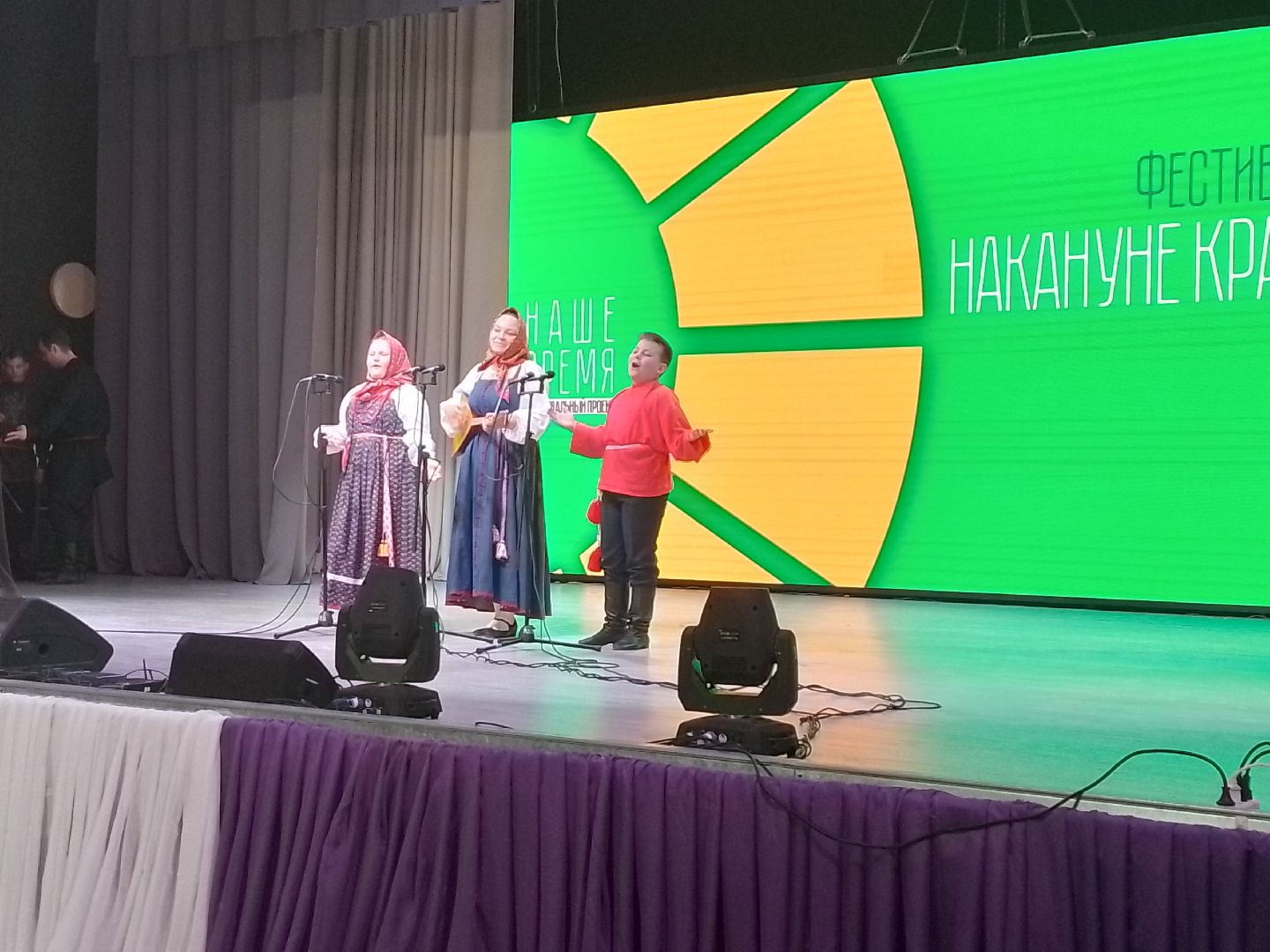 городской округ восход, красная горка, фестиваль, фольклор, фольклорный ансамбль,