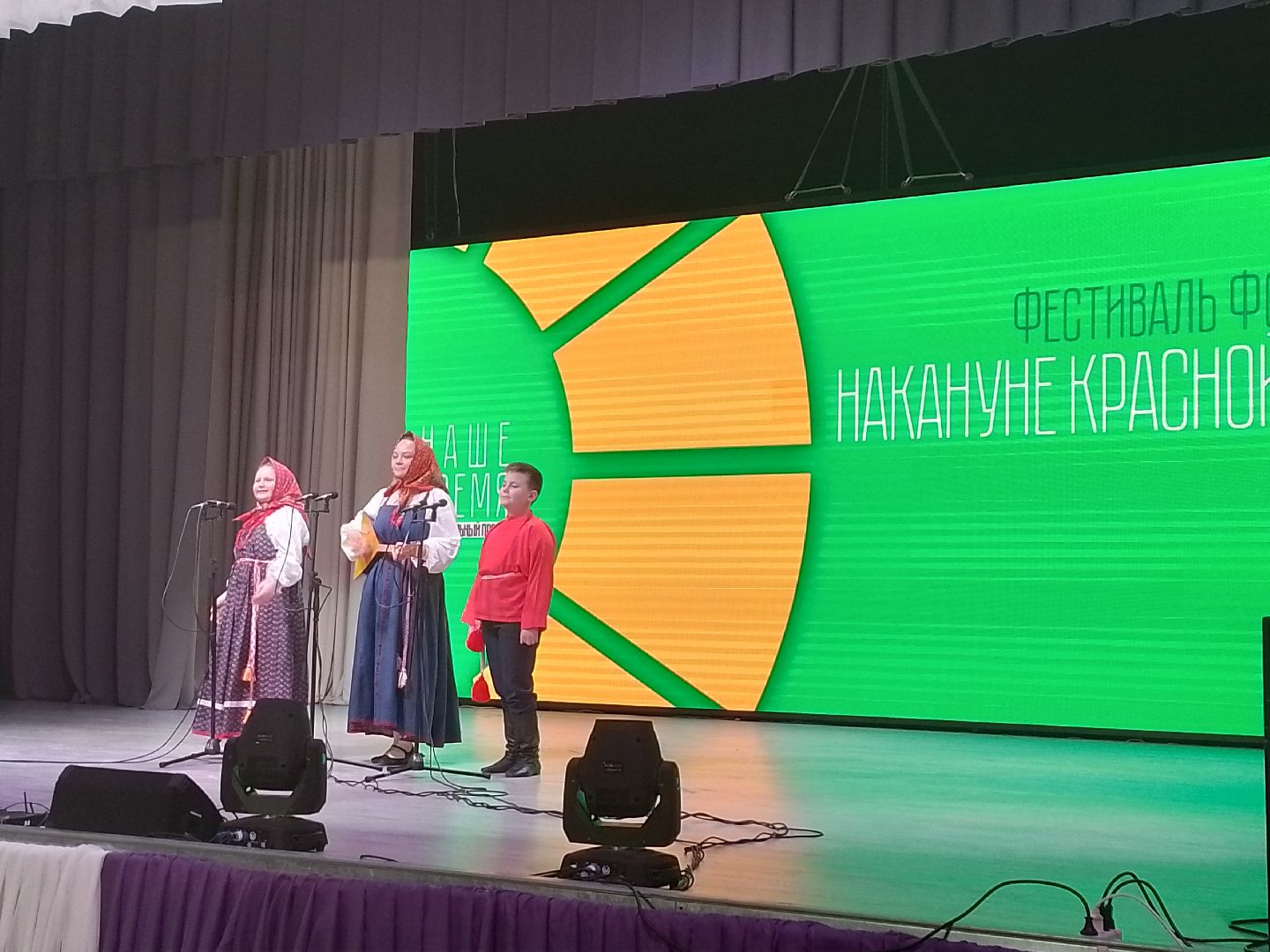 городской округ восход, красная горка, фестиваль, фольклор, фольклорный ансамбль,