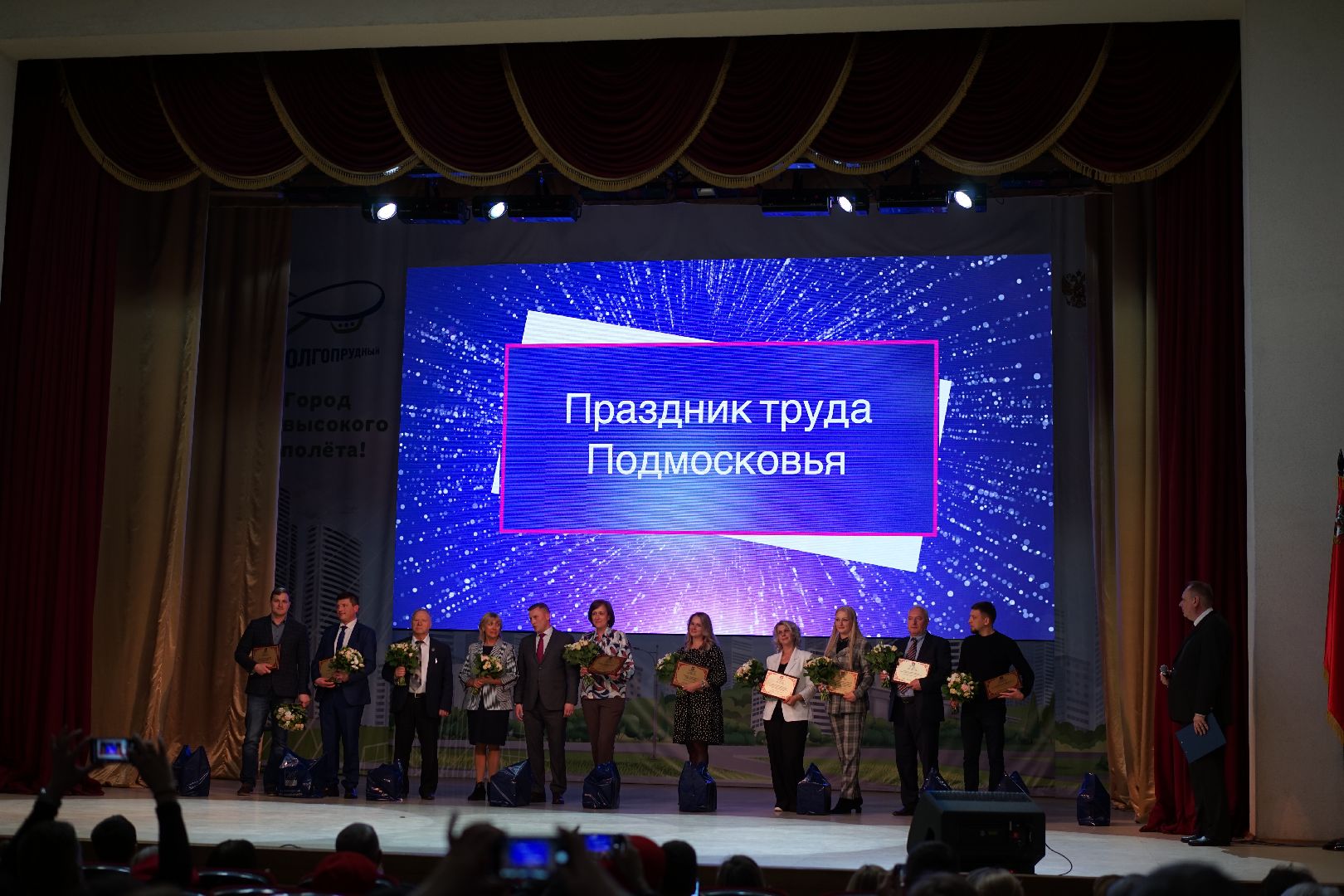 Долгопрудный, доска почета, герой труда