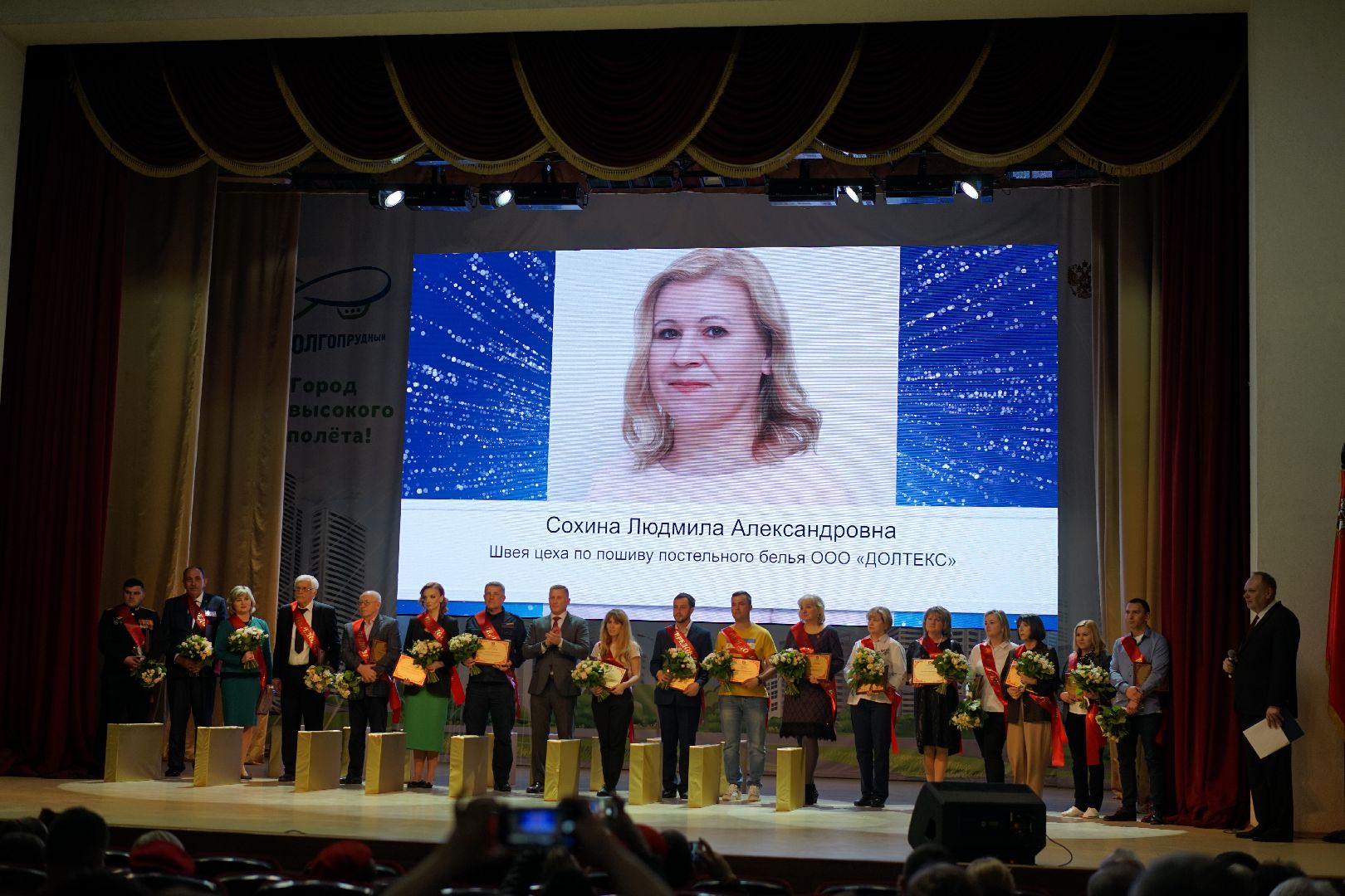 Долгопрудный, доска почета, герой труда