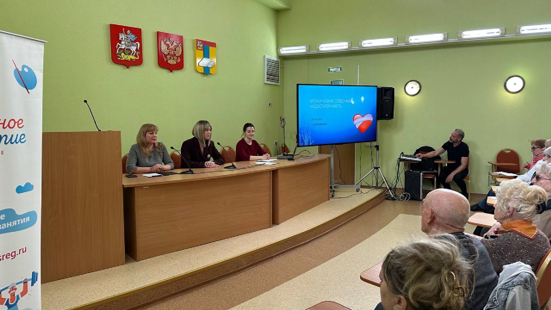 активное долголети, медицина, домодедово,