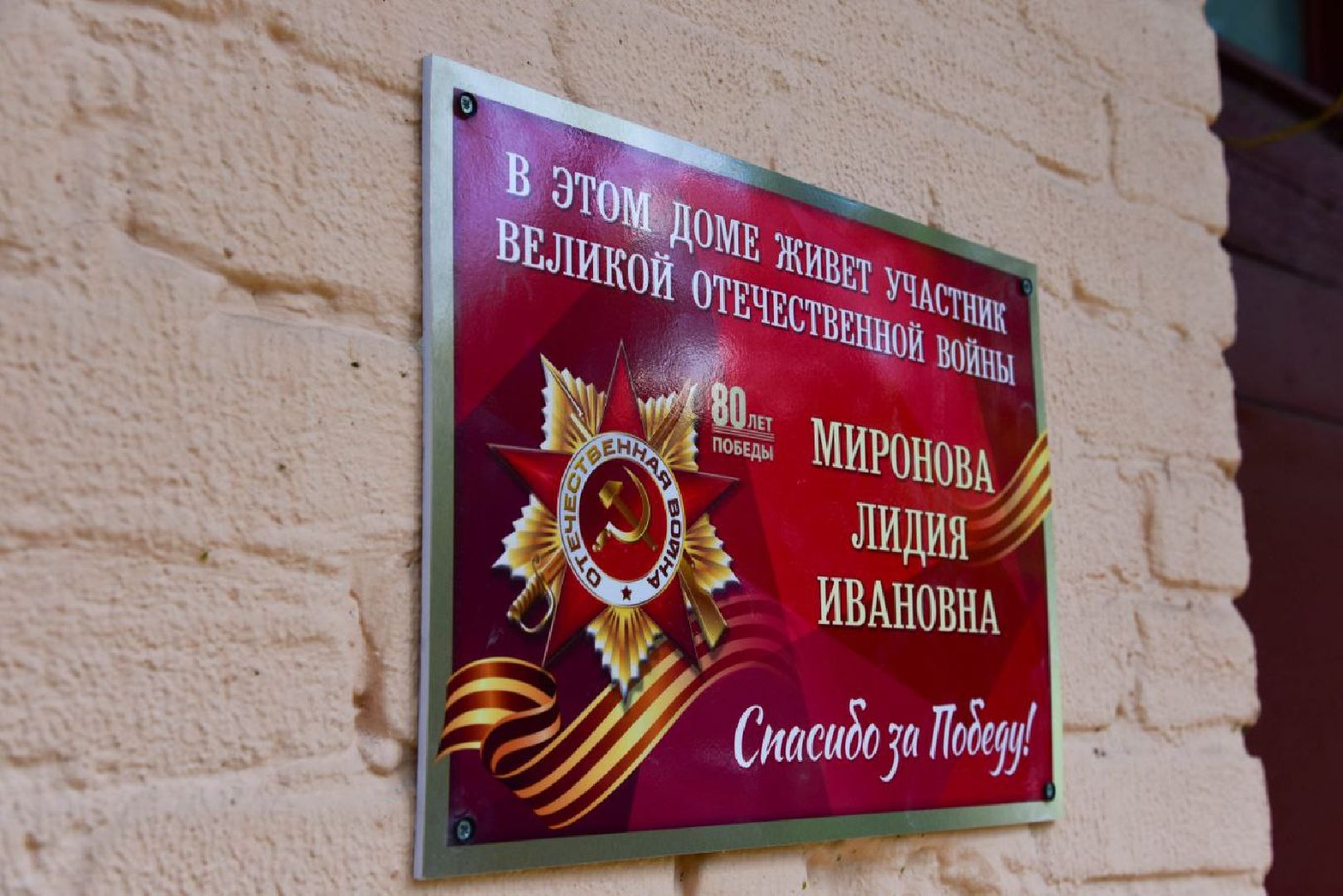 мытищи, ветеран,