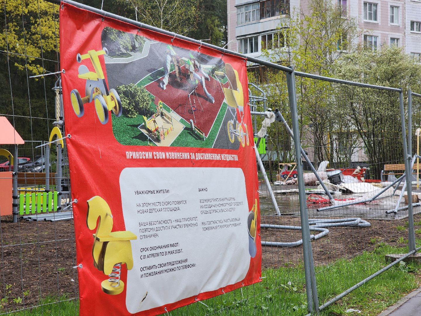 Черноголовка, Детская площадка, Благоустройство,