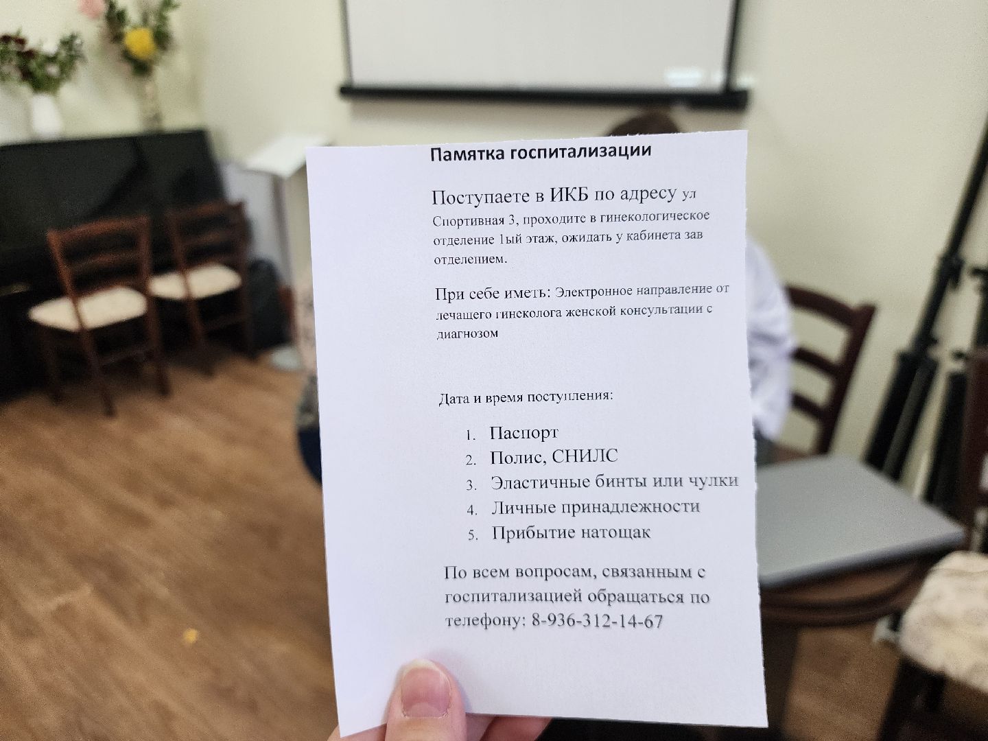 активное долголетие, Истра,  Медицина,